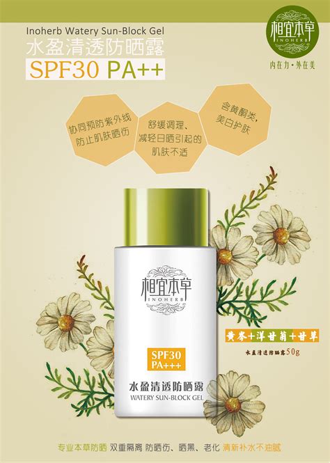 一组简约产品宣传图片-SKIN79护肤系列|平面|海报|bblch - 原创作品 - 站酷 (ZCOOL)