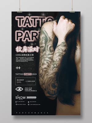纹身店设计图__海报设计_广告设计_设计图库_昵图网nipic.com
