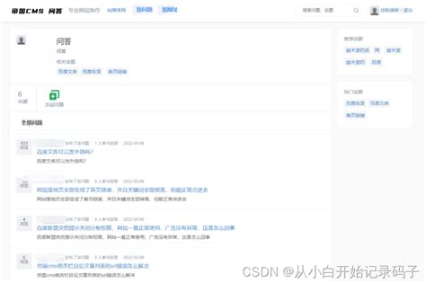 问答库：问答分享平台_搜索引擎大全(ZhouBlog.cn)