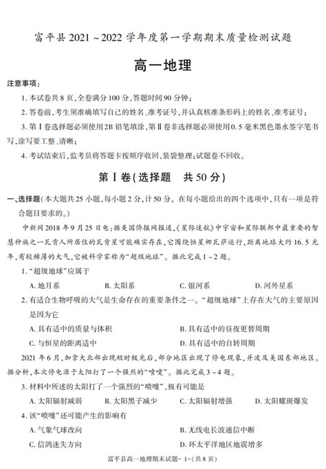 6月24日 | 渭南市瑞泉中学将举办渭南地区2021年全国高校招生咨询会 —陕西站—中国教育在线