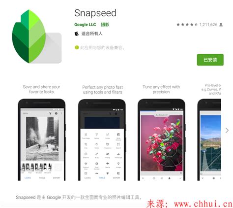 Snapseed-后期修图软件下载 v1.2.1 中文版 - 安下载