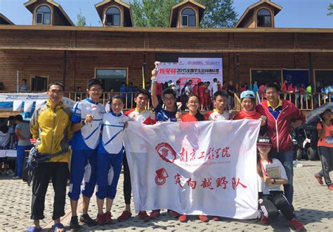 宜春学院定向越野队在2019年中国学生定向锦标赛中荣获佳绩！
