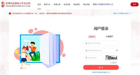 天津市教育云服务平台登录www.tj.edu.cn_外来者网_Wailaizhe.COM