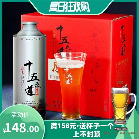 十五之道精酿啤酒小麦白啤原浆整箱鲜活生啤世界杯看球伴侣就选它_虎窝淘