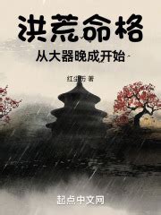《我在昆仑山看大门》小说在线阅读-起点中文网