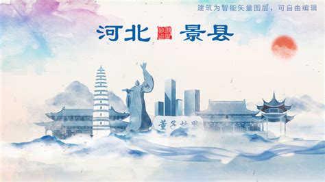 景县著名地标建筑景点素材,海报设计,画册/宣传单/广告,设计模板,汇图网www.huitu.com