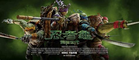 电影海报欣赏:忍者神龟 Teenage Mutant Ninja Turtles - 设计之家