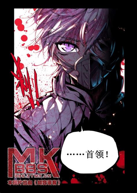 极度分裂——白烛葵漫画二次元图片