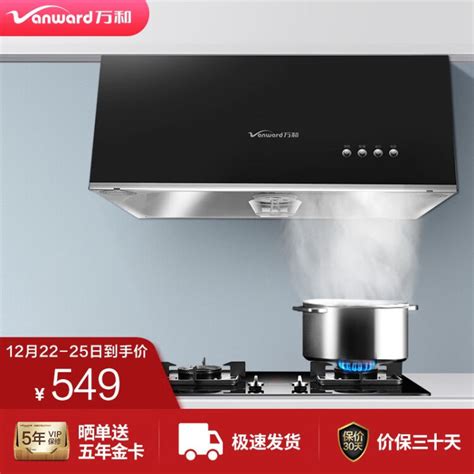 烟罩油烟净化器一体机 - 上海三厨厨房设备有限公司