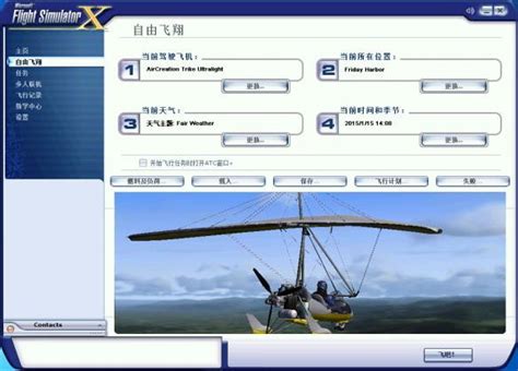 微软模拟飞行10中文+加速度原版FSX主程序送中国机场包送新手套装-淘宝网