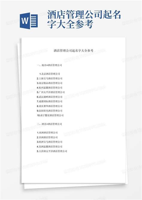 汪浩然 - 广州白天鹅酒店管理有限公司 - 法定代表人/高管/股东 - 爱企查