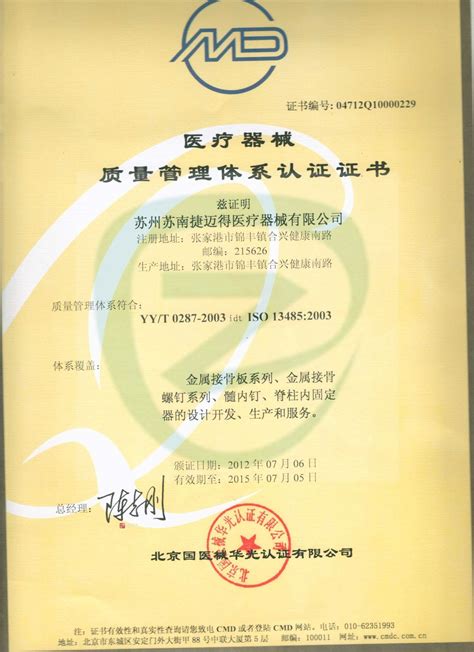 资质证书 - 广州市奥扬医疗设备技术有限公司 - www.aoyamed.com