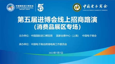 中国电子商会在京成功举办互联网+数字政府论坛—商会资讯 中国电子商会