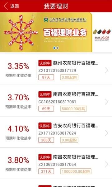e百福app 江西农商银行下载-江西农信社e百福app下载v2.2.91 安卓版-单机手游网