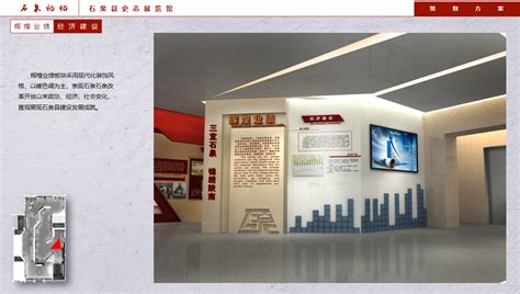 陕西安康紫阳党群服务中心展览馆设计与设计_展厅设计-展馆设计-展厅设计公司-西安展览公司