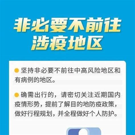 @山西人，事关疫情防控，这份健康提示请收好_展期_反弹_外防