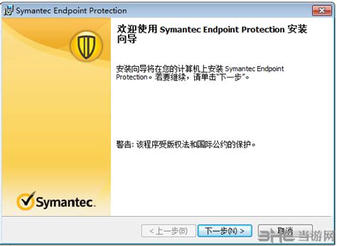 Symantex Endpoint Protection赛门铁克杀毒软件安装
