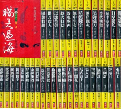 十大高评分完本历史类小说-七乐剧