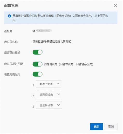 虚拟号码怎么申请;中国电信虚拟号码怎么申请 - 国内 - 华网