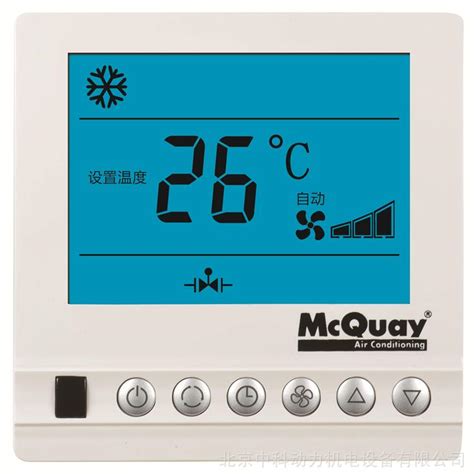 麦克维尔中央空调控制面板AC8100\AC8300\AC8800-空调温控器