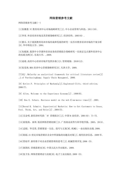 中国饭店协会：2020中国酒店业发展报告 | 互联网数据资讯网-199IT | 中文互联网数据研究资讯中心-199IT