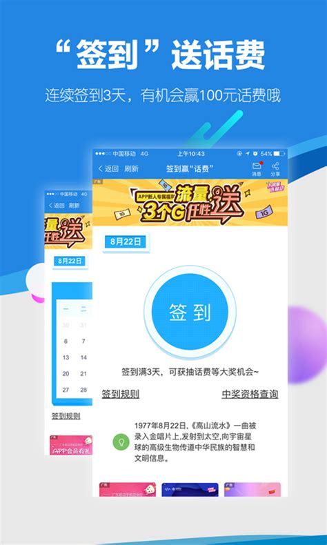广东移动app下载_广东移动安卓版下载v6.2.0_3DM手游