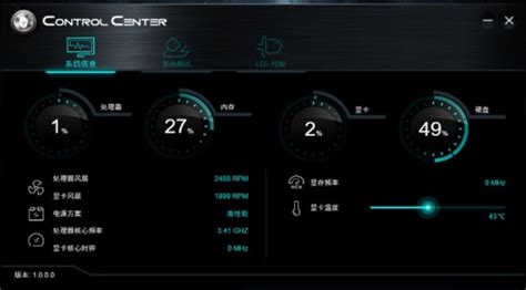雷神Control Center下载_雷神Control Center官方安装板下载1.0 - 系统之家