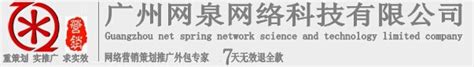 广州网站建设-深圳网站建设-番禺网站建设-骏域网络网页设计公司