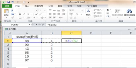 Excel除法函数公式_360新知