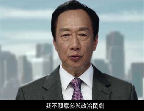 快讯！台媒：郭台铭宣布独立参选2024年台湾地区领导人_军事频道_中华网