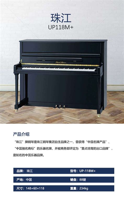earlRiver珠江钢琴品牌资料介绍_珠江钢琴怎么样 - 品牌之家
