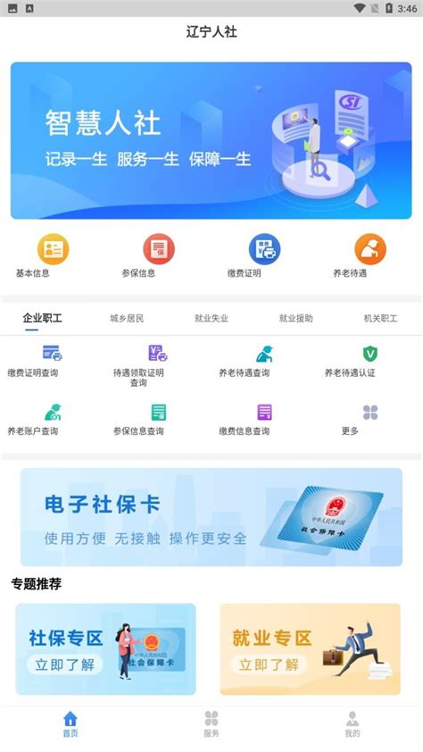 志愿辽宁app-辽宁志愿者app下载-辽宁志愿者服务平台官方版2024
