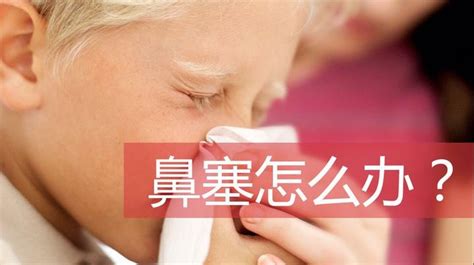 首大刘玉梅：鼻炎鼻塞是一种“不能呼吸的痛” - 知乎