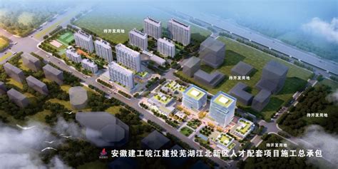 芜湖城市建设集团股份有限公司 - 主要人员 - 爱企查