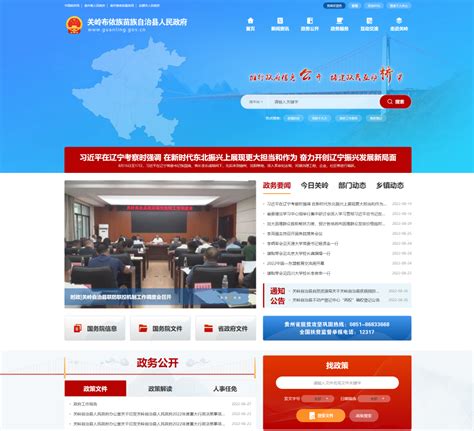 安顺市房产交易服务平台_网站导航_极趣网