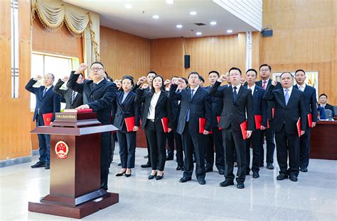 达州市人民政府_王全兴_市政府举行新任命国家工作人员宪法宣誓仪式