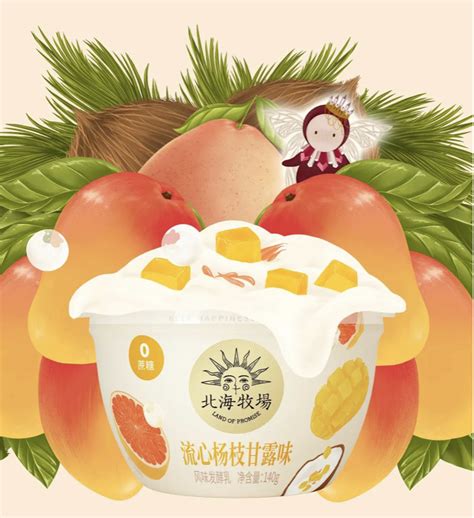 元气森林旗下「北海牧场」推出新品：宝石碗酸奶·流心杨枝甘露味-FoodTalks全球食品资讯