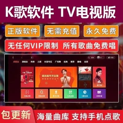 KTV唱歌全民电视端k歌vip会员tv版不是兑换卡码兑换券软件永久-淘宝网