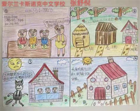 【动漫中文课堂】动漫中文·绘本表达直播互动课程（十一）_中国华文教育基金会