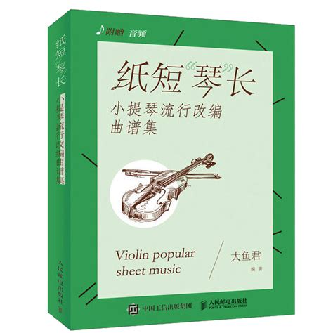 新款小提琴初学者全套考级演奏乐器儿童成人练习提琴套装厂家批发-阿里巴巴