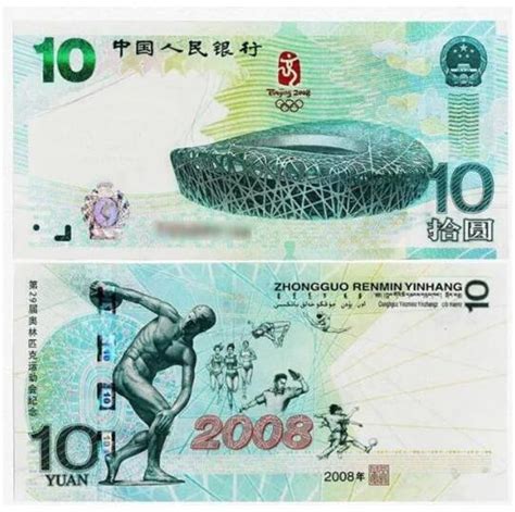 开屏新闻-云南244万套！北京冬奥会纪念钞今天发行，你兑换到了吗？
