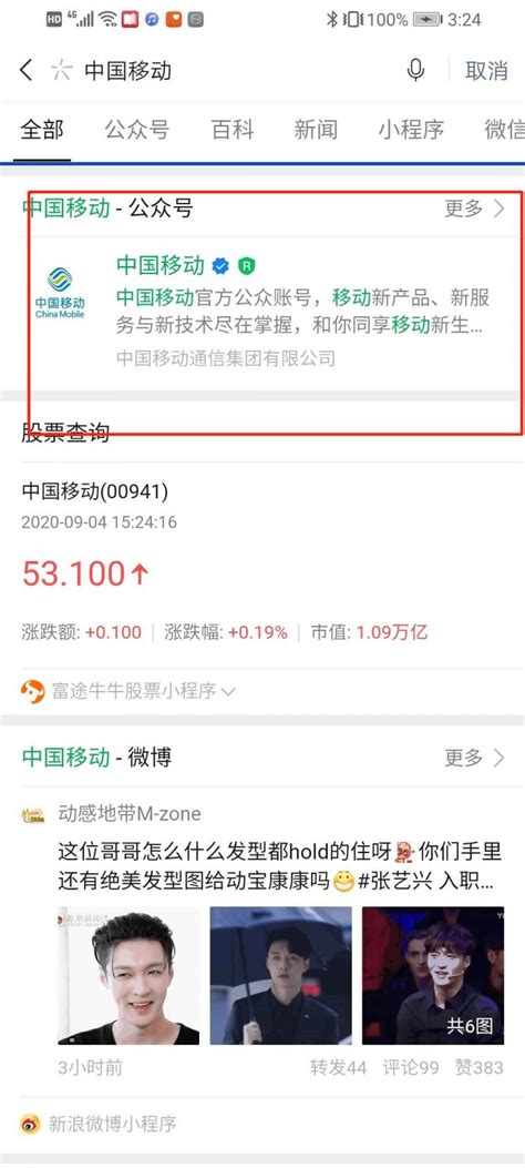 中国移动话费账单发票怎么下载_360新知