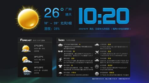 动态天气预报app下载-动态天气预报软件v1.0.8 安卓版 - 极光下载站
