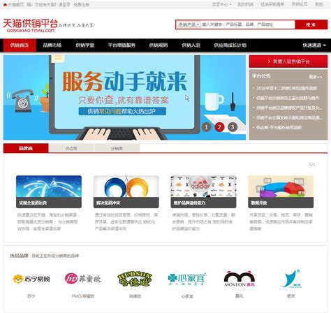 供销平台 - gongxiao.tmall.com网站数据分析报告 - 网站排行榜