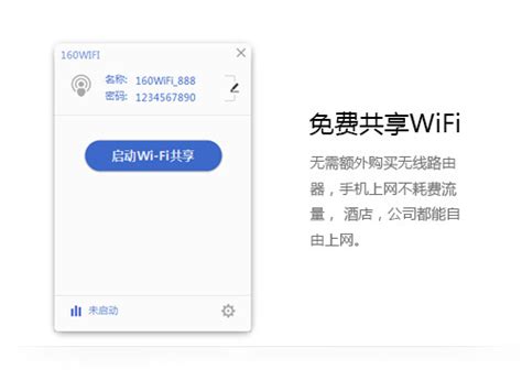 160wifi下载-最新160wifi官方正式版免费下载-360软件宝库官网
