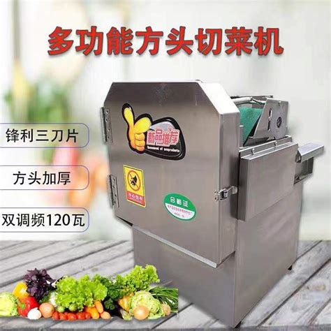 多功能切菜机商用中央厨房大型切菜机 自动食堂台湾801双头切菜机-阿里巴巴