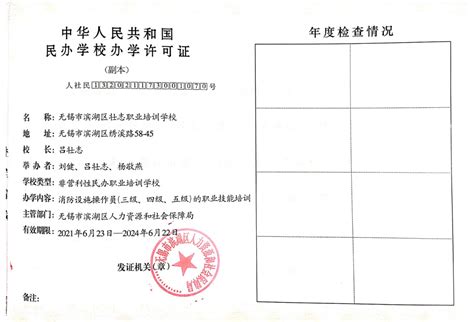办学许可证与营业执照的区别_杭州岚禾设计