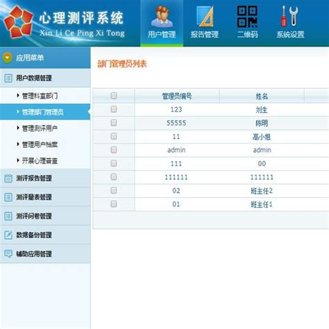 360民主测评-智思云-中国人力资源管理软件知名品牌