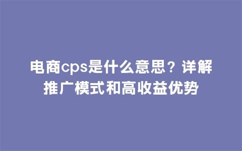 cps是什么意思（智能计算和CPS的综合分析） - 派优网