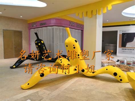 大型商业中心负一层玻璃钢香蕉休闲椅雕塑装饰地下商场|纯艺术 ...